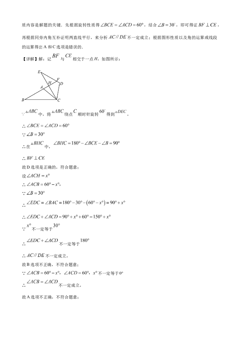 精品解析：2024年天津市中考数学试题（解析版）_new_初中数学人教版_9下-初中数学人教版_09中考真题_2024中考数学真题