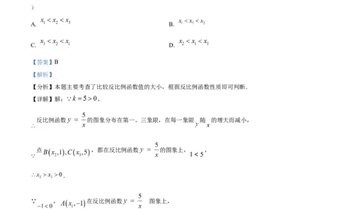 精品解析：2024年天津市中考数学试题（解析版）_new_初中数学人教版_9下-初中数学人教版_09中考真题_2024中考数学真题