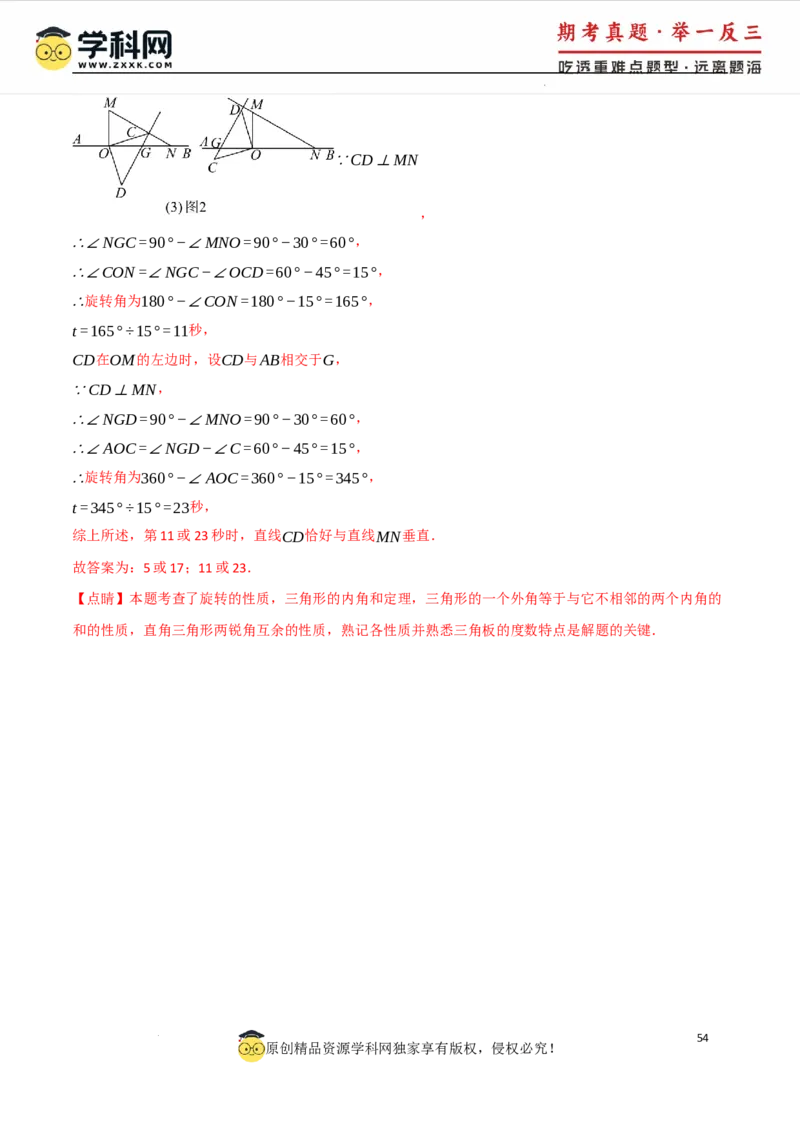 专题7.4平行线的性质与判定中的常用辅助线（人教版2024）（解析版）_初中数学人教版_7下-初中数学人教版_7下-初中数学人教版（2025春季新版）持续更新_04专项讲练