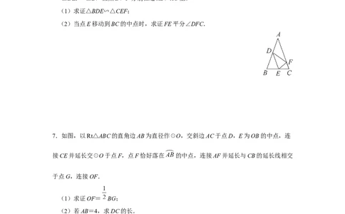 第二十七章相似[练习&middot;能力提升]_初中数学人教版_9下-初中数学人教版_01课件+教案（配套）_课件+教案+分层作业（2024）_分层作业_第二十七章相似（章末分层作业）