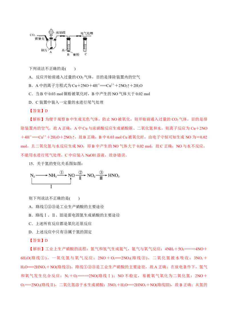专题四能力提升检测卷解析版_05高考化学_新高考复习资料_2022年新高考资料_2022年高考化学一轮复习讲练测（新教材新高考）