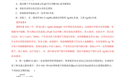 专题四能力提升检测卷解析版_05高考化学_新高考复习资料_2022年新高考资料_2022年高考化学一轮复习讲练测（新教材新高考）