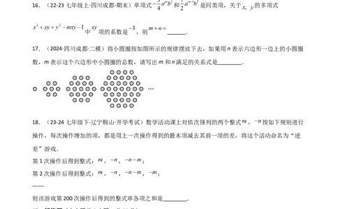专题4.5+整式的加法与减法（精选精练）（专项练习）-2024-2025学年七年级数学上册基础知识专项突破讲与练（人教版）_初中数学人教版_7上-初中数学人教版_7上-初中数学人教版（新版）