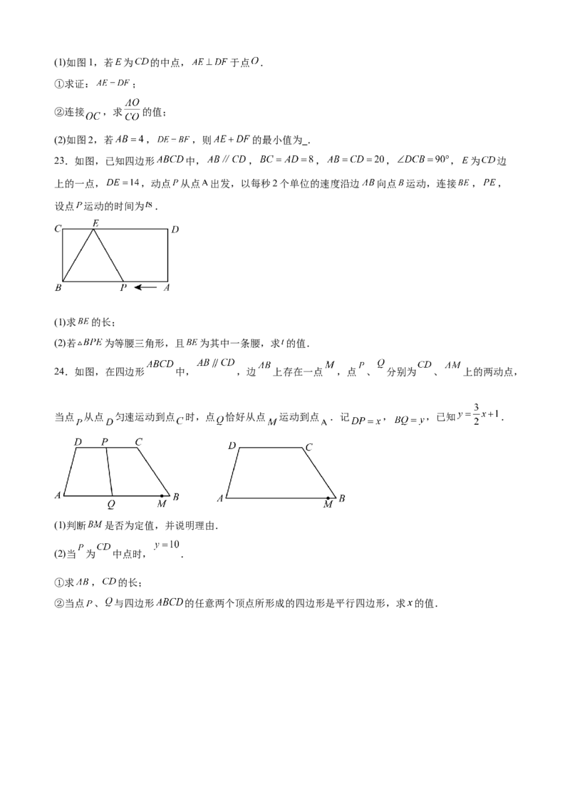 （基础卷）八年级期末押题卷（人教版）（原卷版）-难度分层卷2023-2024学年初中数学下学期期末考试卷（多版本）_初中数学人教版_八年级数学下册_保存转存之后查看(1)_旧版-可参考