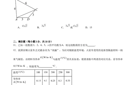 （基础卷）八年级期末押题卷（人教版）（原卷版）-难度分层卷2023-2024学年初中数学下学期期末考试卷（多版本）_初中数学人教版_八年级数学下册_保存转存之后查看(1)_旧版-可参考