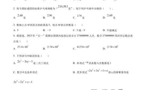 精品解析：人教版2024-2025学年七年级数学上册期中复习训练题（原卷版）_初中数学人教版_7上-初中数学人教版_7上-初中数学人教版（新版）_06习题试卷_期中试卷