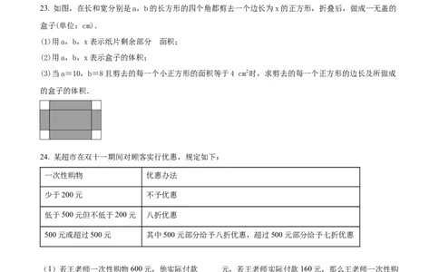 精品解析：人教版2024-2025学年七年级数学上册期中复习训练题（原卷版）_初中数学人教版_7上-初中数学人教版_7上-初中数学人教版（新版）_06习题试卷_期中试卷