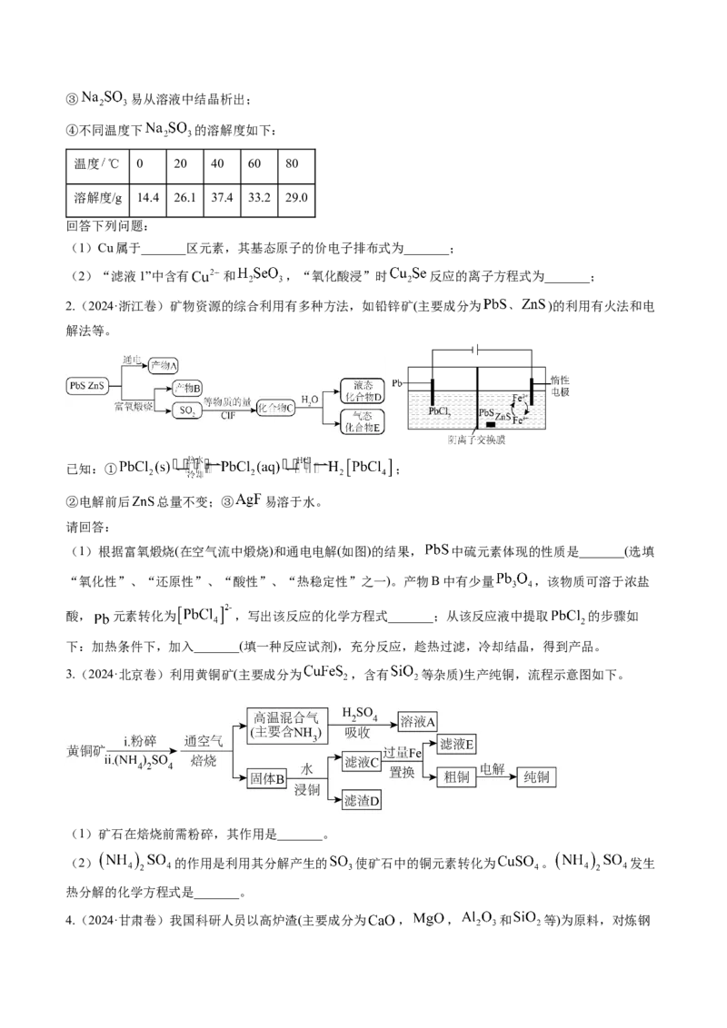 微考点陌生情境下方程式的书写（核心考点精讲精练）-备战2025年高考化学一轮复习考点帮（新高考通用）（原卷版）_05高考化学_2025年新高考资料_一轮复习
