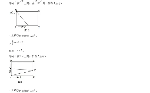 第三章《一元一次方程》同步单元基础与培优高分必刷卷（全解全析）_初中数学人教版_7上-初中数学人教版_7上-初中数学人教版（旧版）赠送_07专项讲练