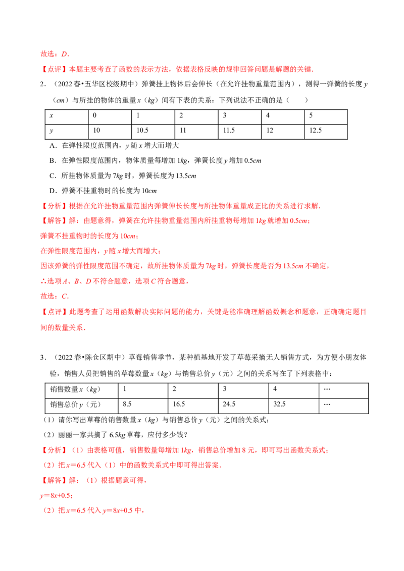 第19章一次函数（A卷&middot;知识通关练）（解析版）_new_初中数学人教版_八年级数学下册_保存转存之后查看(1)_8下-初中数学人教版（2026春新版持续更新）_旧版-可参考_06习题试卷_2单元测试