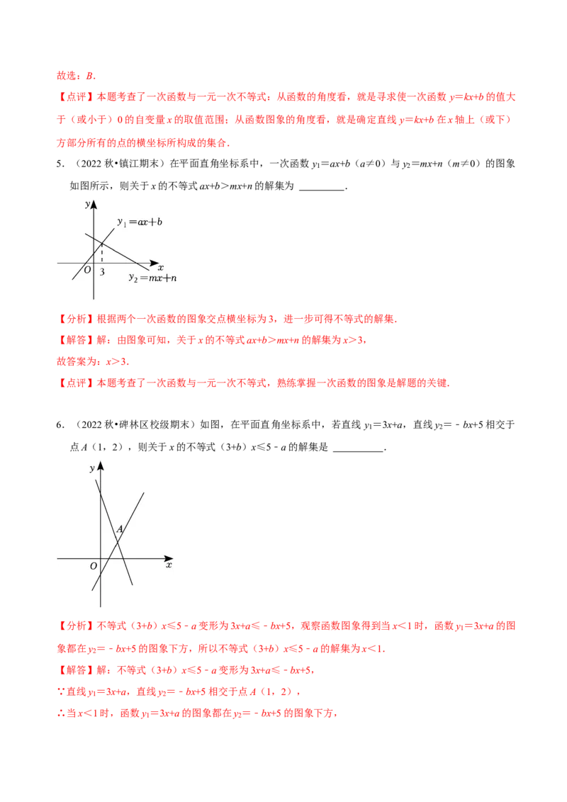 第19章一次函数（A卷&middot;知识通关练）（解析版）_new_初中数学人教版_八年级数学下册_保存转存之后查看(1)_8下-初中数学人教版（2026春新版持续更新）_旧版-可参考_06习题试卷_2单元测试