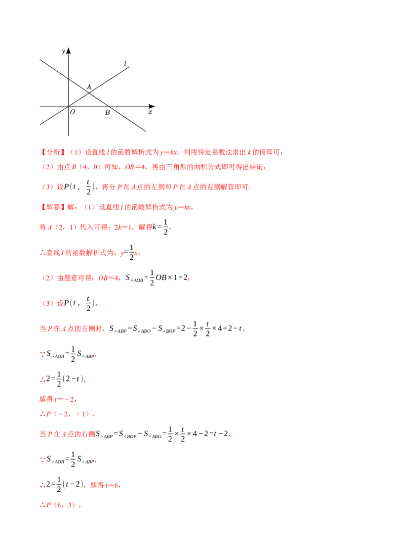 第19章一次函数（A卷&middot;知识通关练）（解析版）_new_初中数学人教版_八年级数学下册_保存转存之后查看(1)_8下-初中数学人教版（2026春新版持续更新）_旧版-可参考_06习题试卷_2单元测试