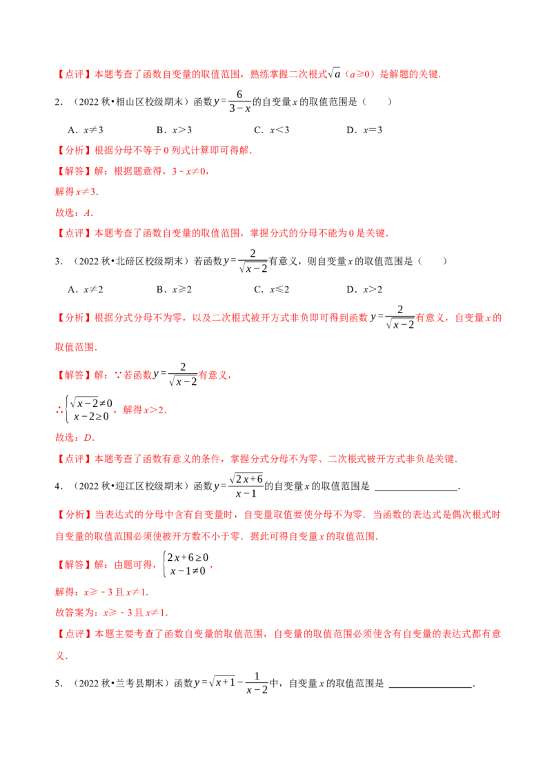 第19章一次函数（A卷&middot;知识通关练）（解析版）_new_初中数学人教版_八年级数学下册_保存转存之后查看(1)_8下-初中数学人教版（2026春新版持续更新）_旧版-可参考_06习题试卷_2单元测试