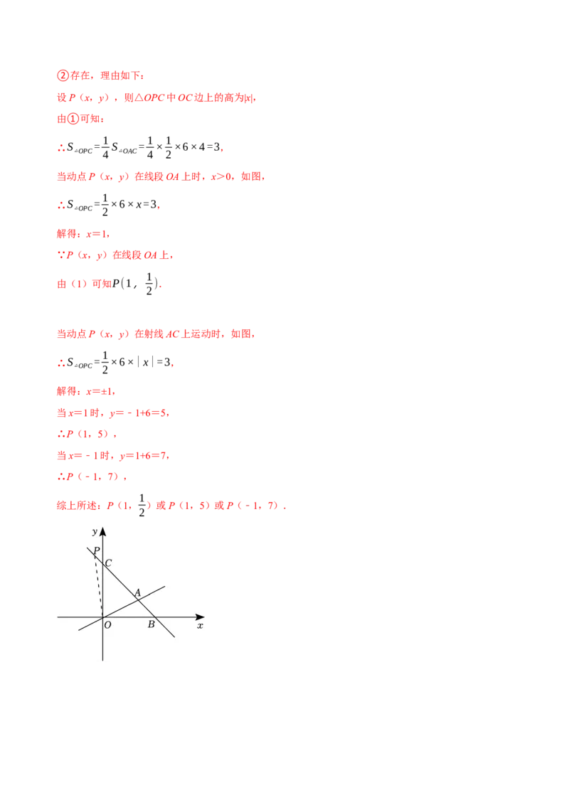 第19章一次函数（A卷&middot;知识通关练）（解析版）_new_初中数学人教版_八年级数学下册_保存转存之后查看(1)_8下-初中数学人教版（2026春新版持续更新）_旧版-可参考_06习题试卷_2单元测试