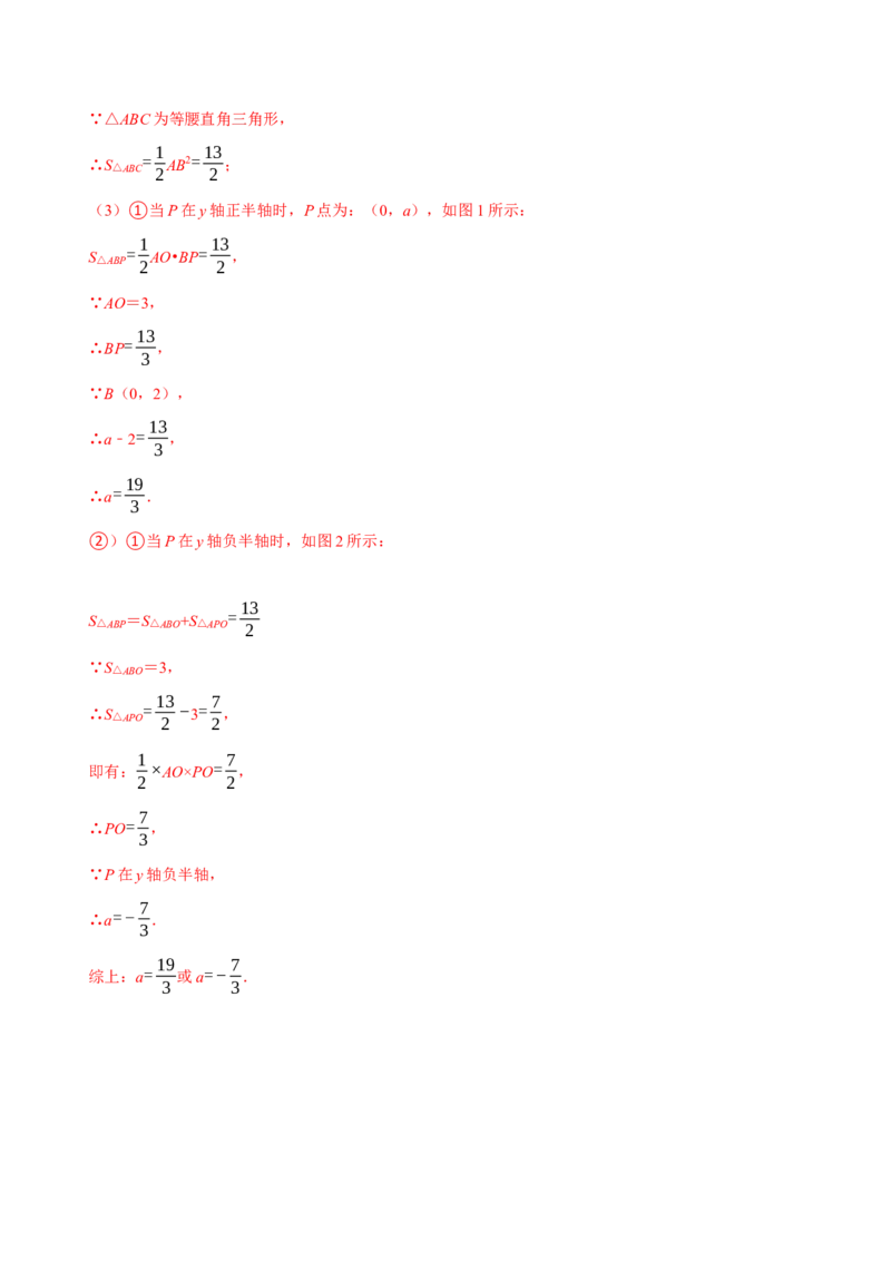 第19章一次函数（A卷&middot;知识通关练）（解析版）_new_初中数学人教版_八年级数学下册_保存转存之后查看(1)_8下-初中数学人教版（2026春新版持续更新）_旧版-可参考_06习题试卷_2单元测试