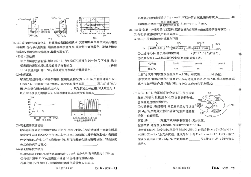 全国名校大联考年高三第四次联考2023届陕西省延安市宜川县中学高三一模化学试题_05高考化学_高考模拟题_全国课标版