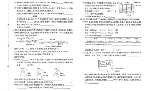 全国名校大联考年高三第四次联考2023届陕西省延安市宜川县中学高三一模化学试题_05高考化学_高考模拟题_全国课标版