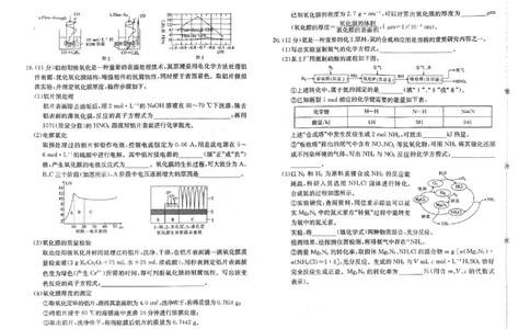 全国名校大联考年高三第四次联考2023届陕西省延安市宜川县中学高三一模化学试题_05高考化学_高考模拟题_全国课标版