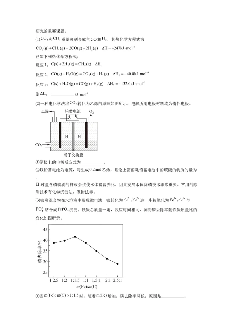热点12&ldquo;看图说话&rdquo;描述微观结构变化过程（解析版）_05高考化学_2024年新高考资料_3.2024专项复习_2024年高考化学热点&middot;重点&middot;难点专练（江苏专用）