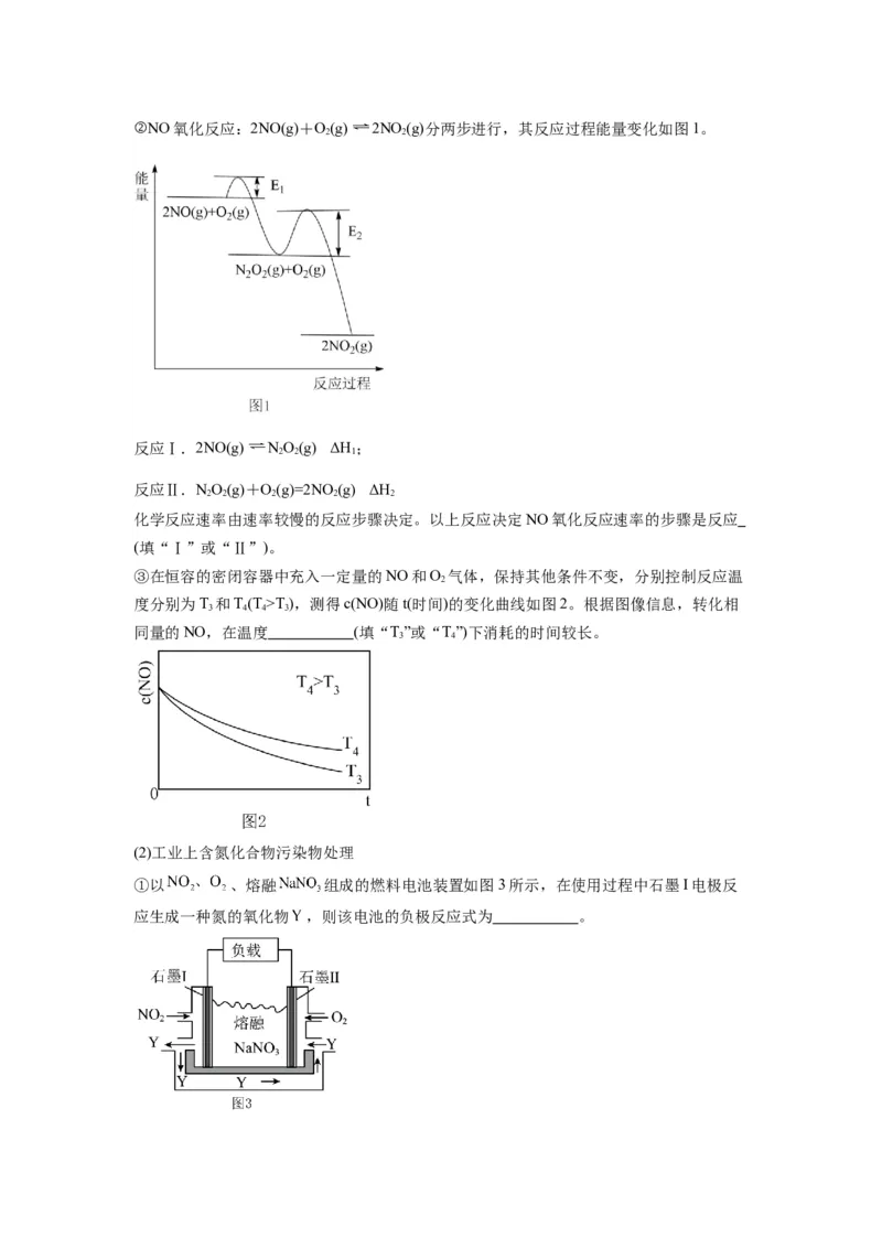 热点12&ldquo;看图说话&rdquo;描述微观结构变化过程（解析版）_05高考化学_2024年新高考资料_3.2024专项复习_2024年高考化学热点&middot;重点&middot;难点专练（江苏专用）