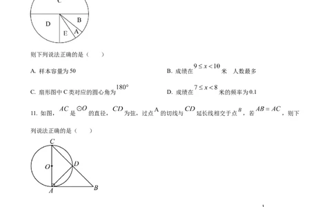 精品解析：2023年湖南省湘潭市中考数学真题（原卷版）_new_初中数学人教版_9下-初中数学人教版_09中考真题_2023中考数学真题
