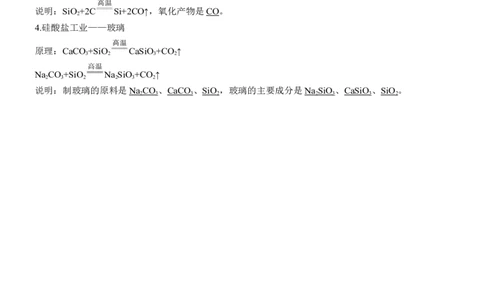 十一　自然资源的开发与利用淘宝店：红太阳资料库_05高考化学_2025年新高考资料_二轮复习_2025年高考化学大二轮_2025化学二轮复习_2025化学步步高二轮专题复习学生用书Word版文档