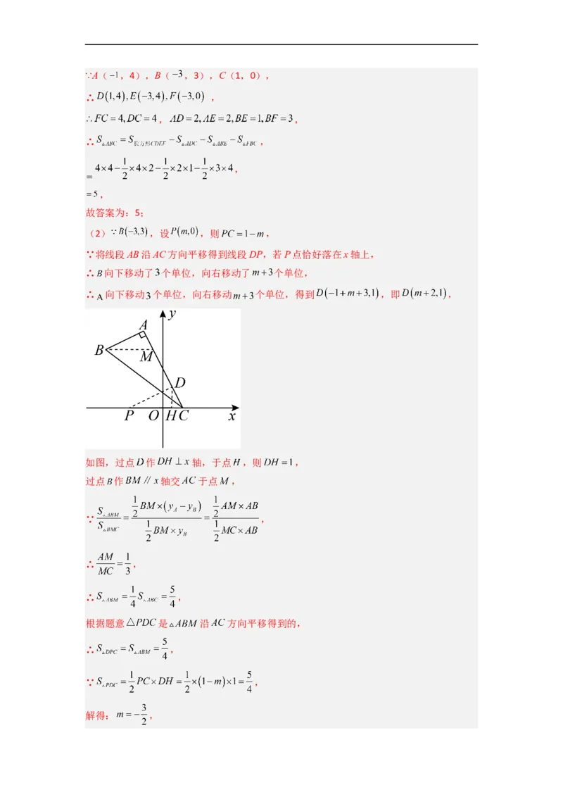 期末押题预测（培优压轴卷）（解析版）_初中数学人教版_7下-初中数学人教版_7下-初中数学人教版（旧版）赠送_06习题试卷_4期末试卷