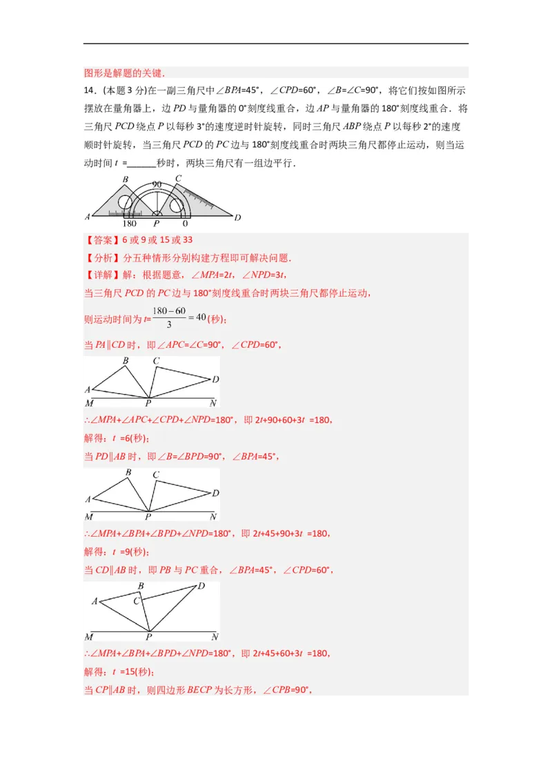 期末押题预测（培优压轴卷）（解析版）_初中数学人教版_7下-初中数学人教版_7下-初中数学人教版（旧版）赠送_06习题试卷_4期末试卷