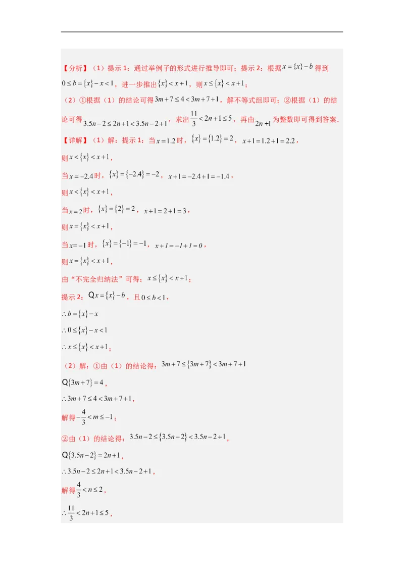 期末押题预测（培优压轴卷）（解析版）_初中数学人教版_7下-初中数学人教版_7下-初中数学人教版（旧版）赠送_06习题试卷_4期末试卷
