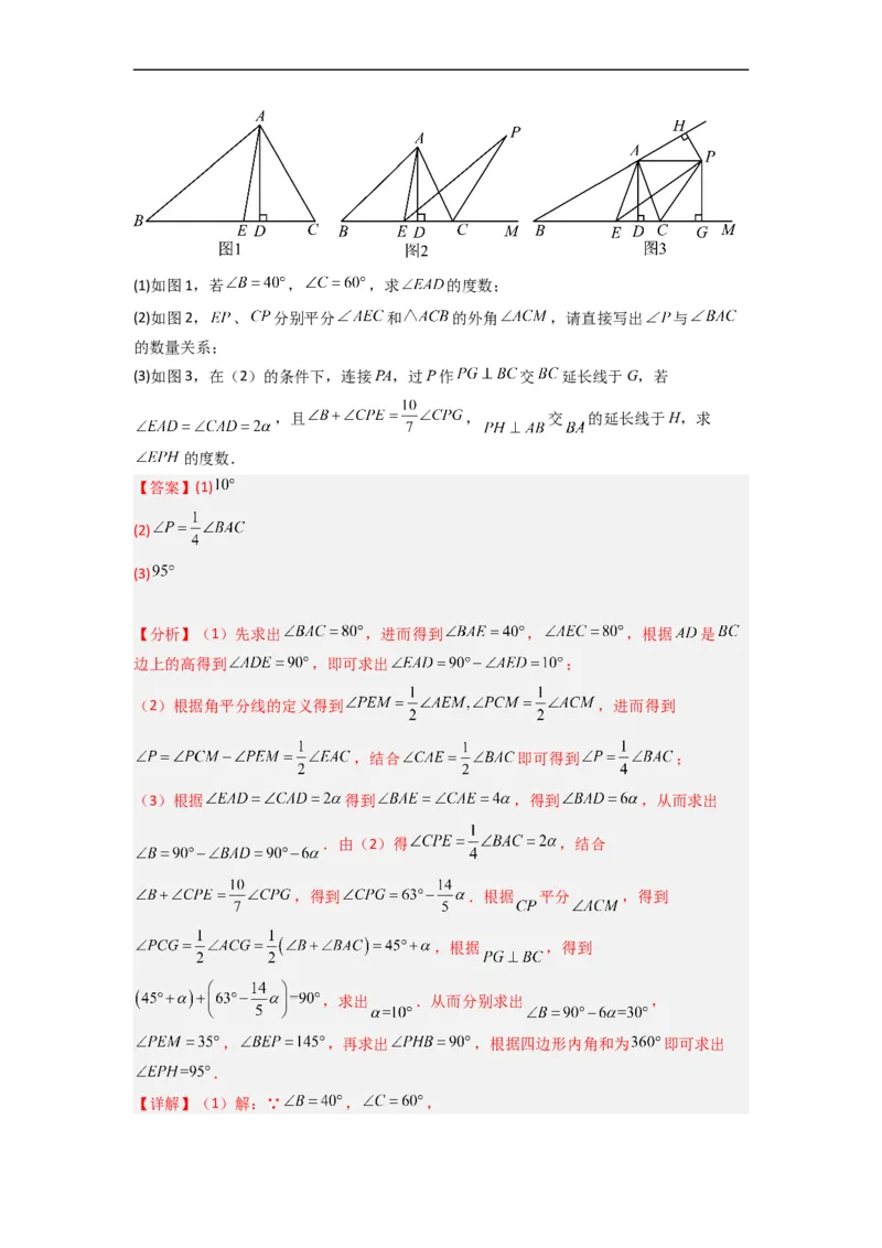期末押题预测（培优压轴卷）（解析版）_初中数学人教版_7下-初中数学人教版_7下-初中数学人教版（旧版）赠送_06习题试卷_4期末试卷