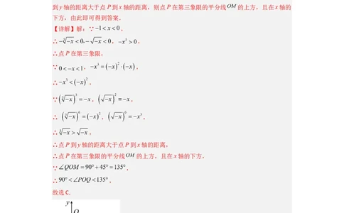 期末押题预测（培优压轴卷）（解析版）_初中数学人教版_7下-初中数学人教版_7下-初中数学人教版（旧版）赠送_06习题试卷_4期末试卷