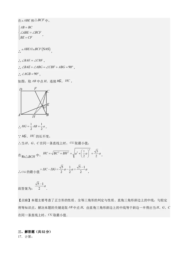 （提升卷）八年级期末押题卷（人教版）（解析版）-难度分层卷2023-2024学年初中数学下学期期末考试卷（多版本）_初中数学人教版_7下-初中数学人教版_06习题试卷_4期末试卷