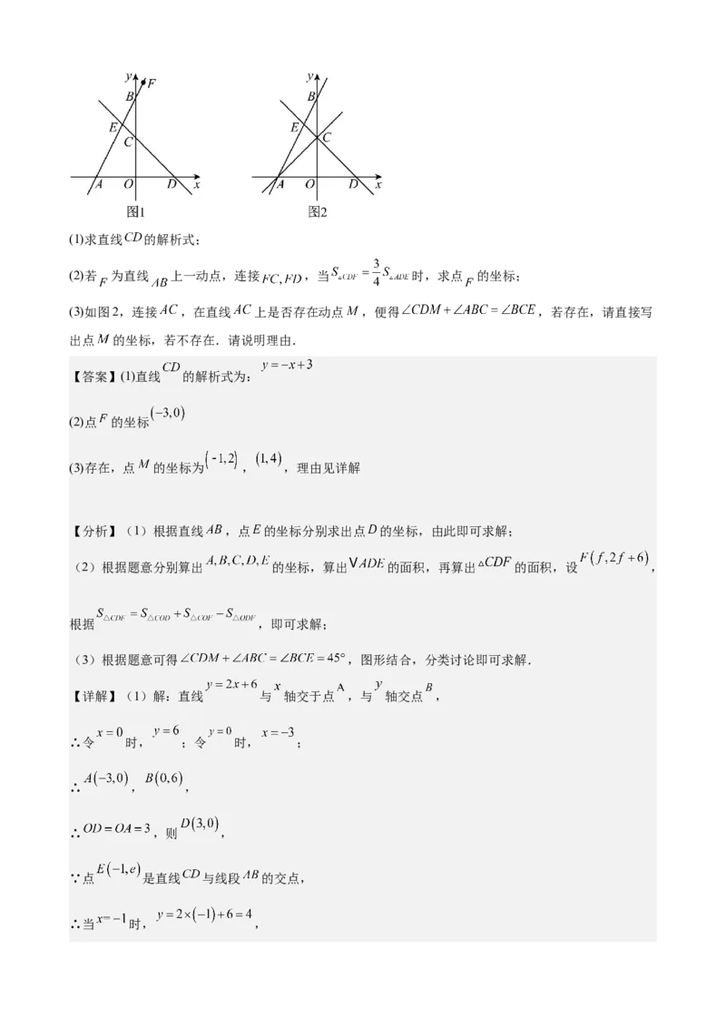 （提升卷）八年级期末押题卷（人教版）（解析版）-难度分层卷2023-2024学年初中数学下学期期末考试卷（多版本）_初中数学人教版_7下-初中数学人教版_06习题试卷_4期末试卷