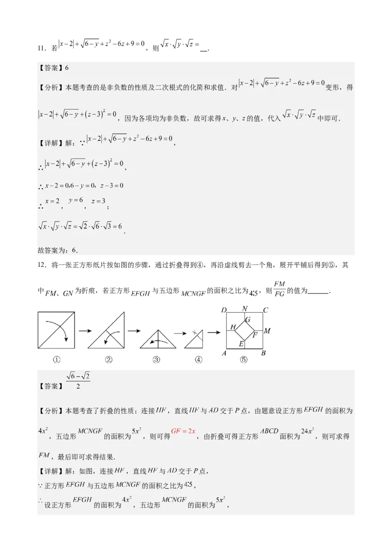 （提升卷）八年级期末押题卷（人教版）（解析版）-难度分层卷2023-2024学年初中数学下学期期末考试卷（多版本）_初中数学人教版_7下-初中数学人教版_06习题试卷_4期末试卷