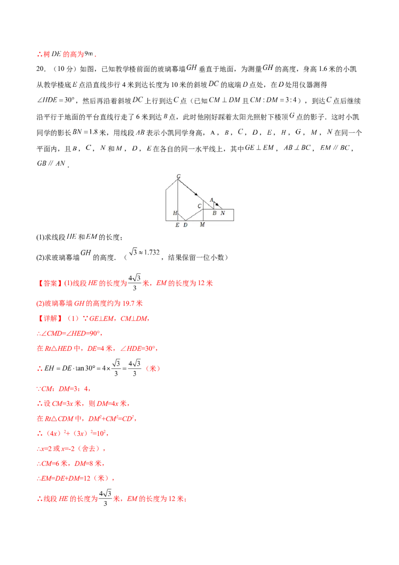 第29章投影与视图（能力挑战卷）（解析版）_new_初中数学人教版_9下-初中数学人教版_06习题试卷_2单元测试_单元测试（第4套）