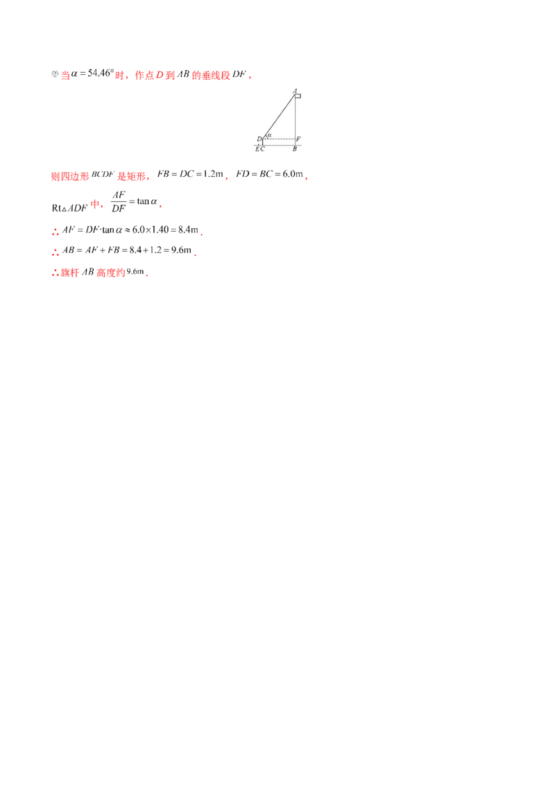 第29章投影与视图（能力挑战卷）（解析版）_new_初中数学人教版_9下-初中数学人教版_06习题试卷_2单元测试_单元测试（第4套）