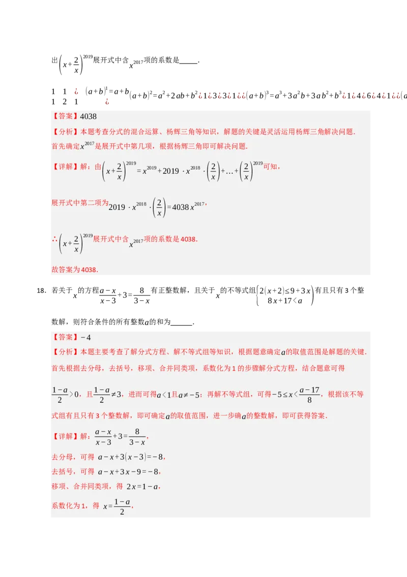 第15章分式过关测试卷（教师版）_初中数学_八年级数学上册（人教版）_知识解读与题型专练-V14_2025版