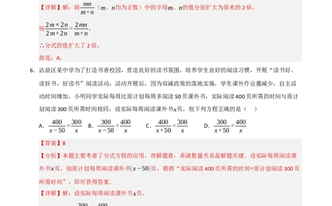 第15章分式过关测试卷（教师版）_初中数学_八年级数学上册（人教版）_知识解读与题型专练-V14_2025版