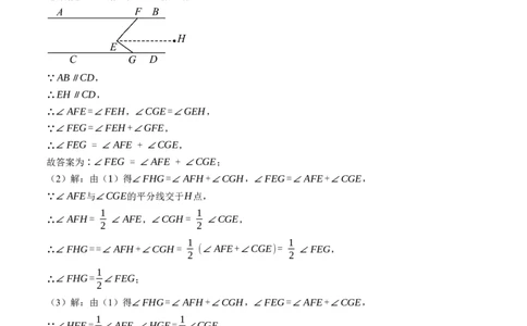 期末模拟卷02（人教版）（参考答案）_初中数学人教版_7下-初中数学人教版_7下-初中数学人教版（旧版）赠送_06习题试卷_4期末试卷