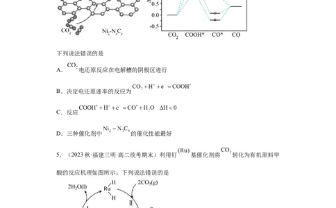 专题十七反应机理（专练）-冲刺2023年高考化学二轮复习核心考点逐项突破（原卷版）_05高考化学_新高考复习资料_2023年新高考资料_二轮复习