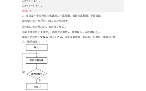 第六章实数压轴题考点训练（解析版）_初中数学人教版_7下-初中数学人教版_7下-初中数学人教版（旧版）赠送_06习题试卷_6期中期末复习专题