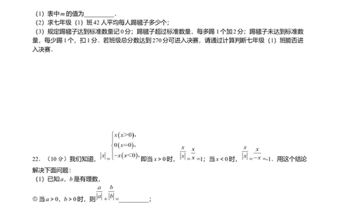 第二章有理数的运算达标测试卷（含答案）人教版（2024）数学七年级上册_初中数学人教版_7上-初中数学人教版_7上-初中数学人教版（新版）_06习题试卷_单元测试_达标测试卷（含答案）