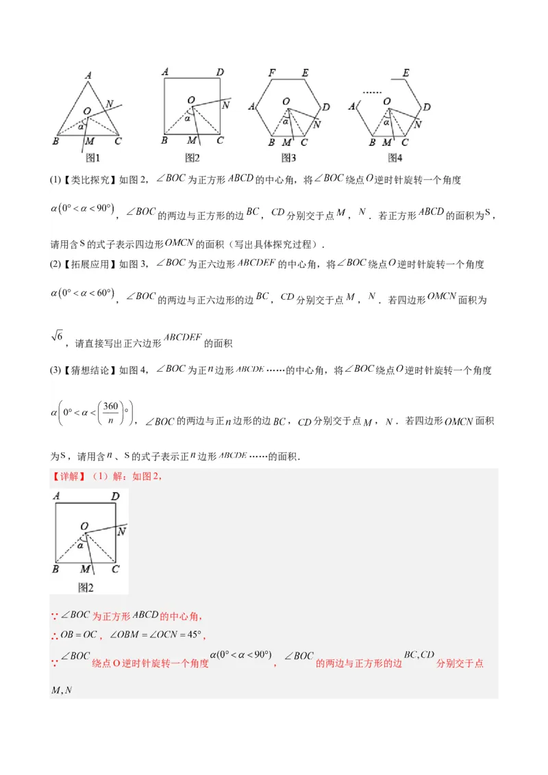 第二十四章圆（单元测试）解析版-（人教版）_初中数学_九年级数学上册（人教版）_单元测试