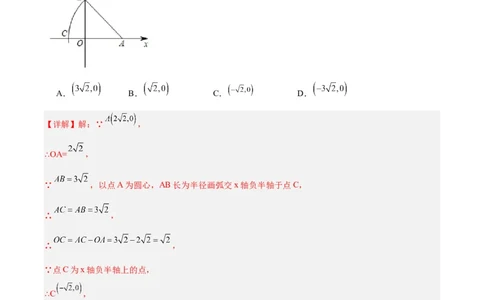 第二十四章圆（单元测试）解析版-（人教版）_初中数学_九年级数学上册（人教版）_单元测试