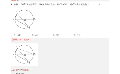 第二十四章圆（单元测试）解析版-（人教版）_初中数学_九年级数学上册（人教版）_单元测试
