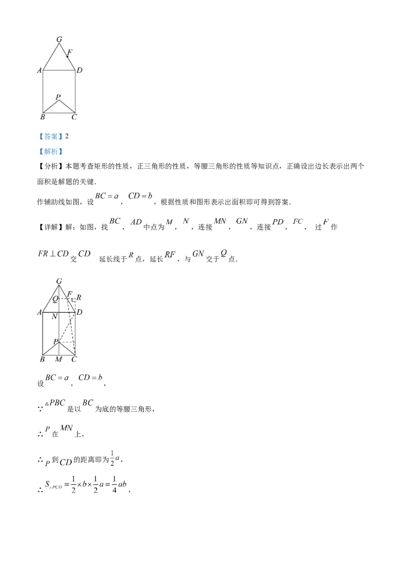 精品解析：2024年四川省德阳市中考数学试题（解析版）_new_初中数学人教版_9下-初中数学人教版_09中考真题_2024中考数学真题