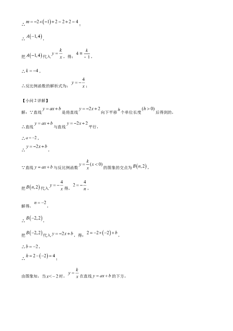 精品解析：2024年四川省德阳市中考数学试题（解析版）_new_初中数学人教版_9下-初中数学人教版_09中考真题_2024中考数学真题