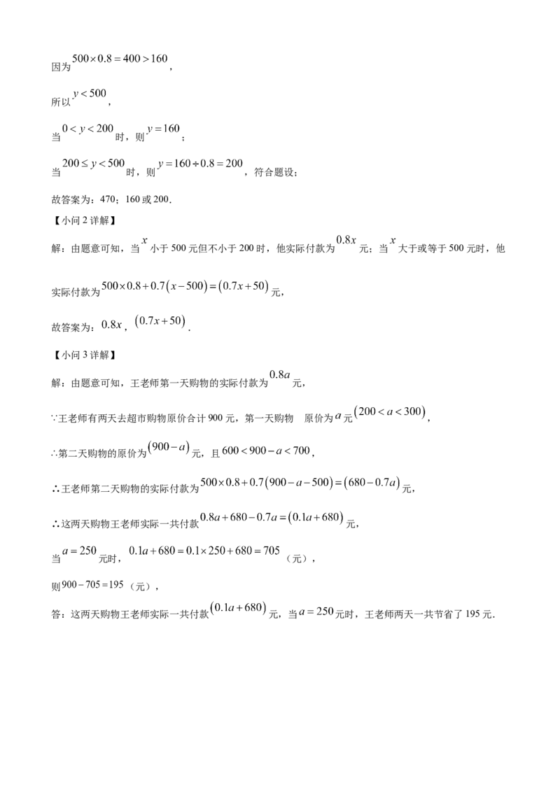 精品解析：人教版2024-2025学年七年级数学上册期中复习训练题（解析版）_初中数学人教版_7上-初中数学人教版_7上-初中数学人教版（新版）_06习题试卷_期中试卷
