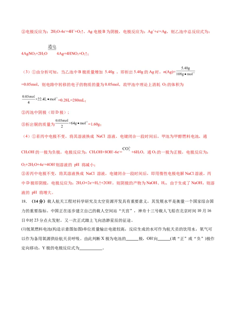 专题突破卷07化学反应与能量-2024年高考化学一轮复习考点通关卷（新教材新高考）（解析版）_05高考化学_2024年新高考资料_1.2024一轮复习