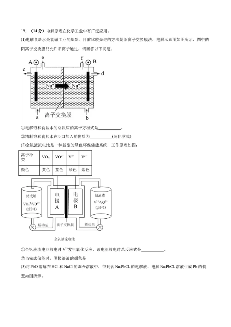 专题突破卷07化学反应与能量-2024年高考化学一轮复习考点通关卷（新教材新高考）（解析版）_05高考化学_2024年新高考资料_1.2024一轮复习